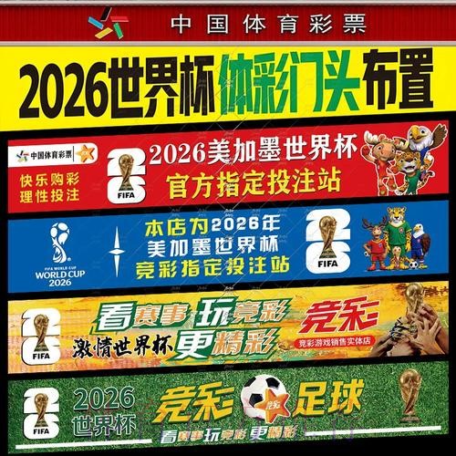 推荐实用世界杯投注攻略