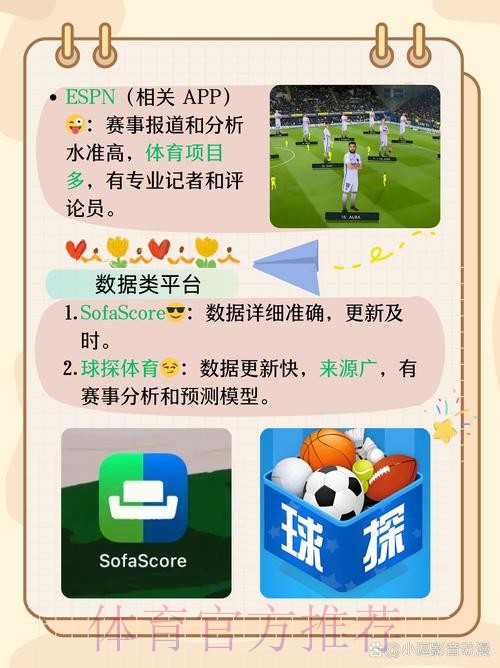 如何选择最佳世界杯直播权APP